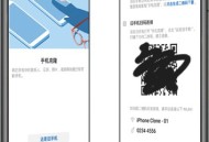 手机克隆一键换机