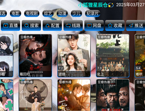 小狐狸星辰仓