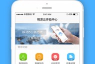 明源云助手