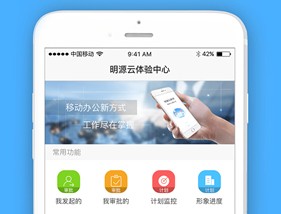 明源云助手