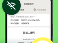 文件传输王