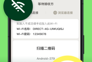 文件传输王