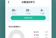 软考练题狗