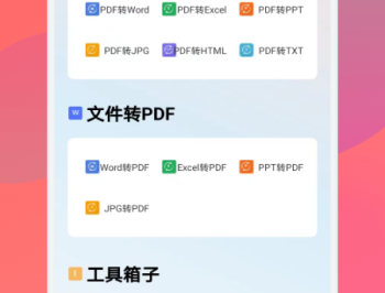 pdf格式转换软件
