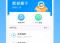 配音盒子免费版