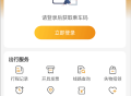 郑州地铁商易行