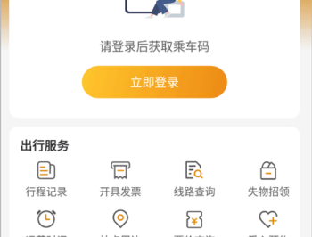 郑州地铁商易行