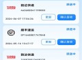 全平台快递查询