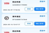 全平台快递查询