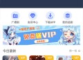 府声FM最新版
