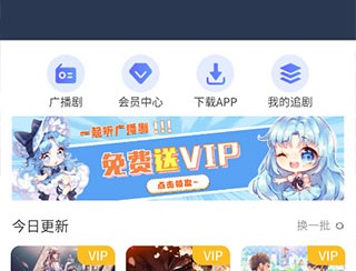 府声FM最新版