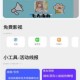 茶馆软件库