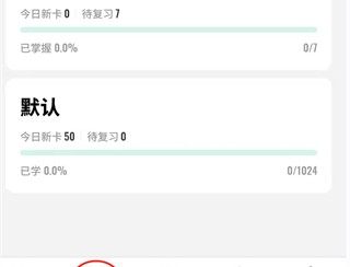 Anki记忆卡学习