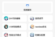 爱画质助手