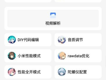 爱画质助手