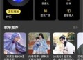 柠乐音乐安卓版