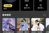 柠乐音乐安卓版