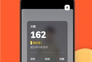 天天跳绳切水果