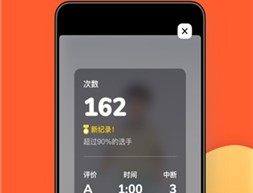天天跳绳切水果