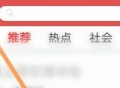 乐听头条电台