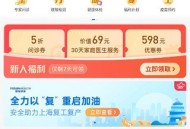 复星健康