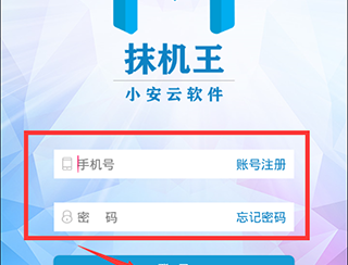 抹机王