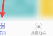 条码扫描宝免费版