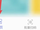 条码扫描宝免费版