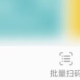 条码扫描宝免费版