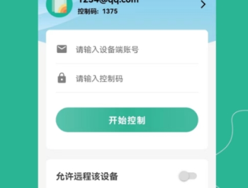 飞鸽远程控制
