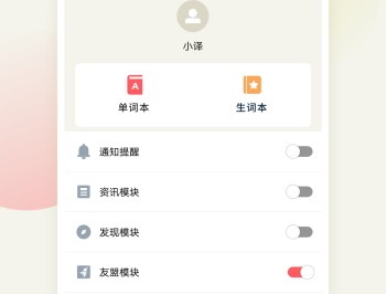 英语口语翻译