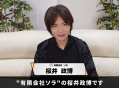 樱井政博斩获日本政府文科大臣奖 因自费近亿宣讲游戏制作
