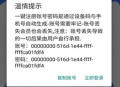 极瞳帧率大师