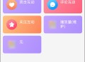 红人阁正版
