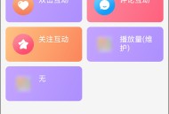 红人阁正版