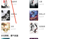 翻页阅读