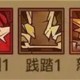 英雄没有闪痛割流血流玩法攻略