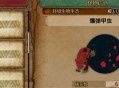 怪物猎人荒野爆弹甲虫收集方法攻略分享