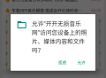 开开无损音乐网