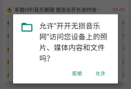 开开无损音乐网