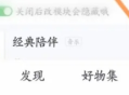 听见广播电台