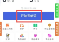 英语巧学背单词