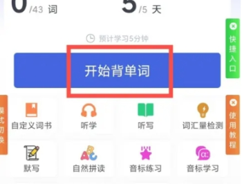英语巧学背单词