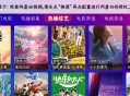 八爪鱼影视