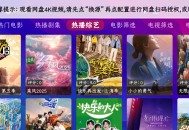 八爪鱼影视