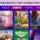 八爪鱼影视
