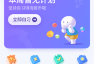 海豚AI学平台