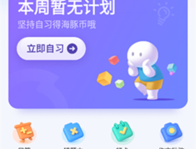 海豚AI学平台