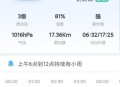 AI天气预报