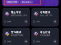 豌豆羊输入法
